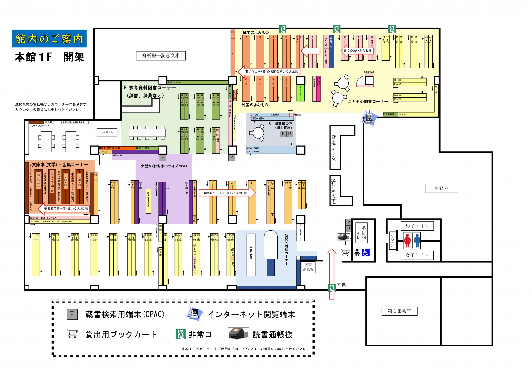 館内フロアマップ